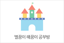 공부방